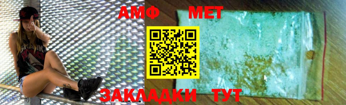 АМФ 98%  АМФЕТАМИН  Прокопьевск  АМФ  Вход с VPN 
