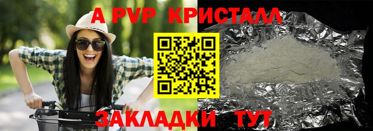 Alpha-PVP Crystall  Вход с VPN  Alpha PVP крисы CK  Прокопьевск 