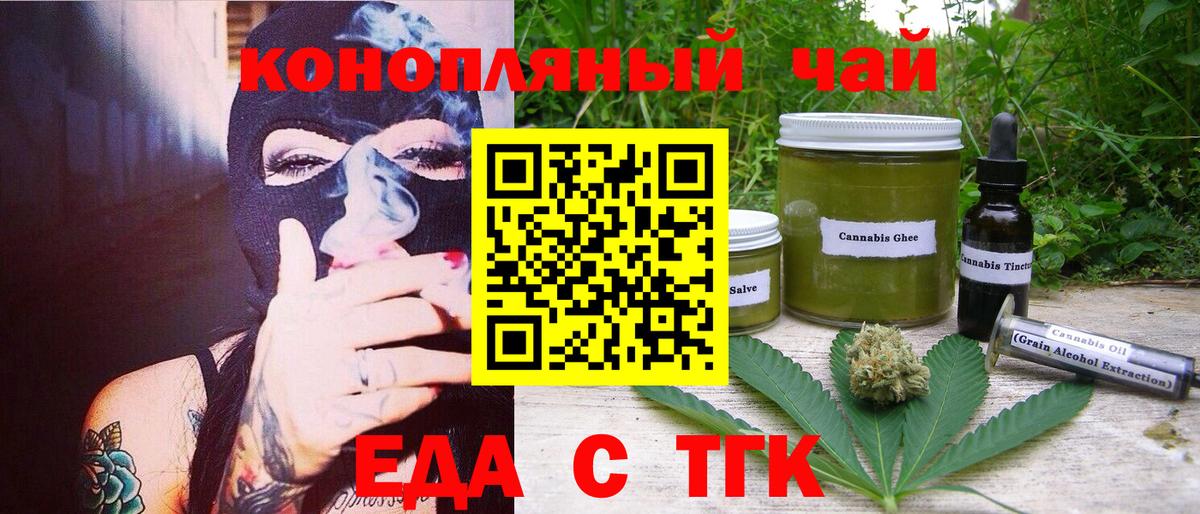 Canna-Cookies конопля  Вход с VPN  Прокопьевск 