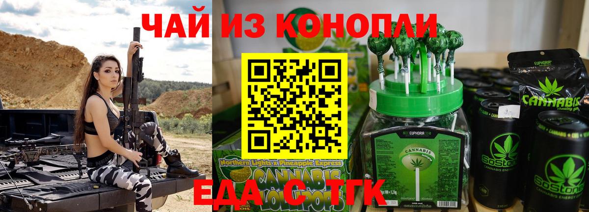 Cannafood конопля Прокопьевск
