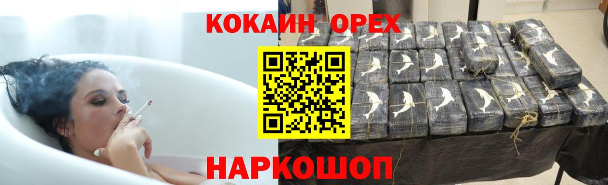 Кокаин Колумбийский Прокопьевск
