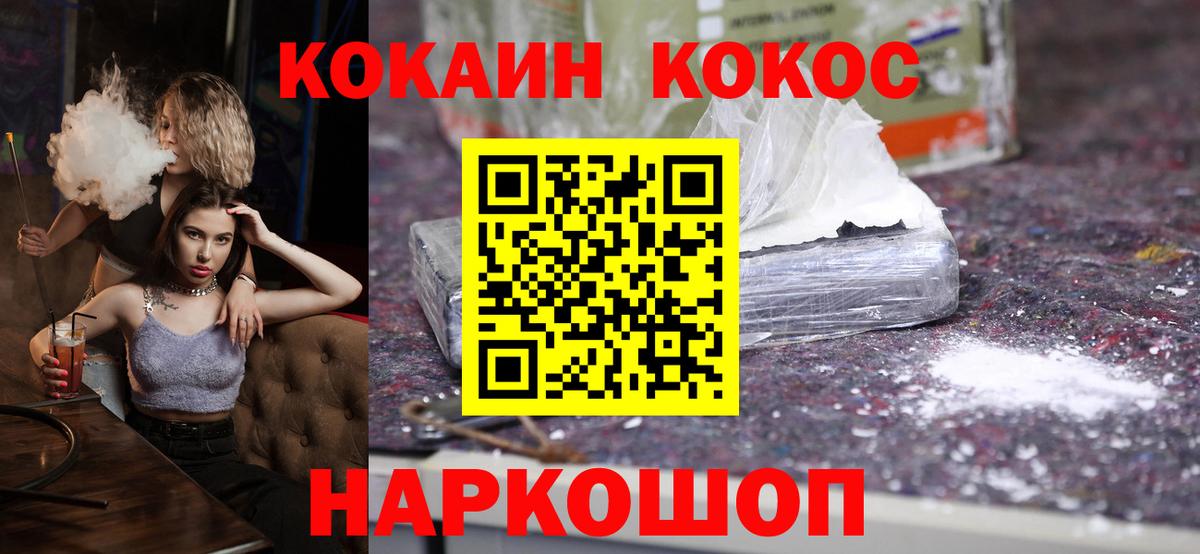 Cocaine VHQ  Вход с VPN  Прокопьевск 
