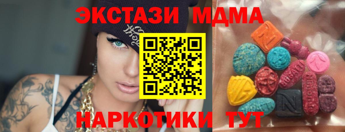 Экстази mix Прокопьевск