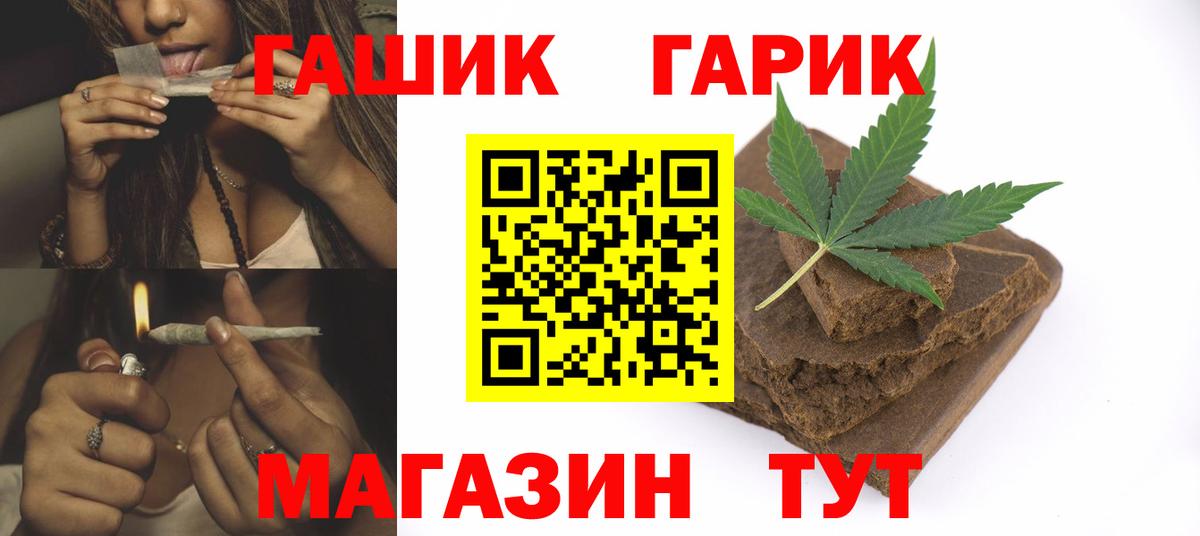 ГАШИШ Изолятор Прокопьевск
