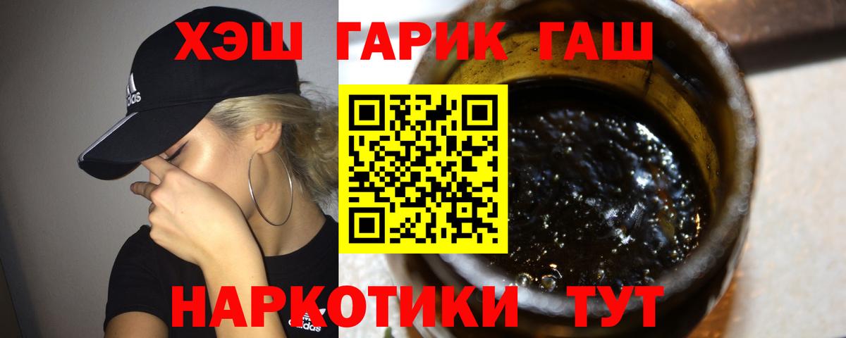 купить наркоту  ГАШ Ice-O-Lator  ГАШ  Прокопьевск  Вход с VPN  Гашиш 40% ТГК 