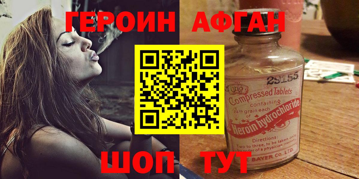 Героин белый  Вход с VPN  Прокопьевск 