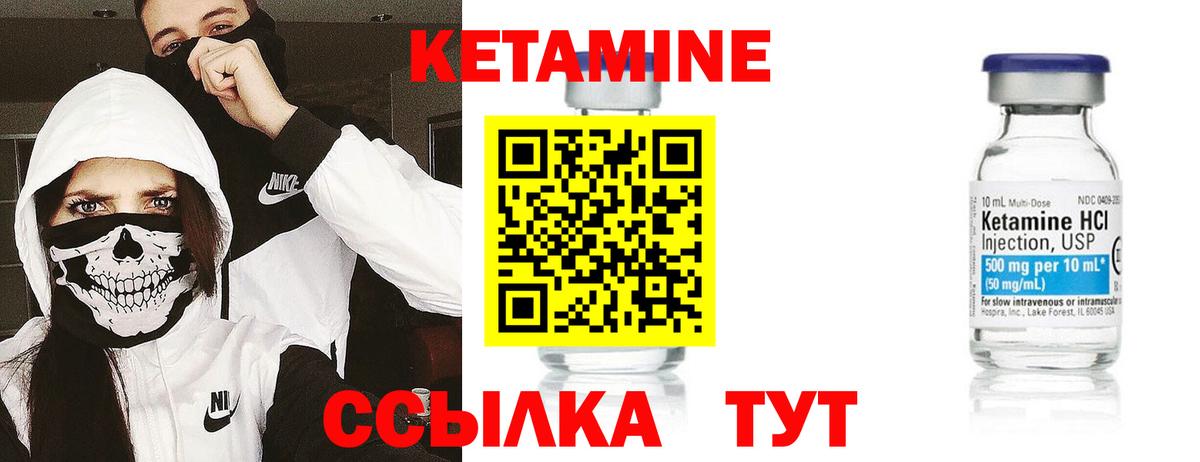 Кетамин ketamine Прокопьевск