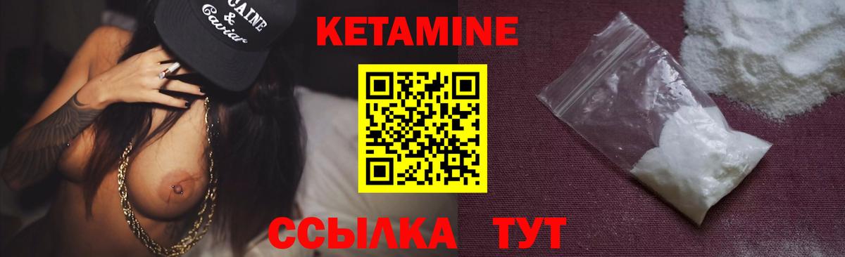   сайт  Кетамин VHQ  Вход с VPN  Прокопьевск 