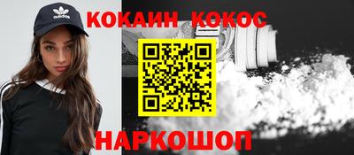 кокаин колумбия Старая Купавна