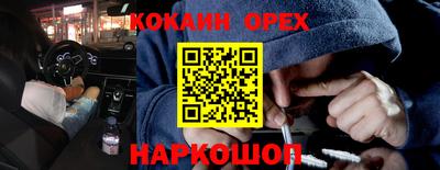 кокс Ставрополь