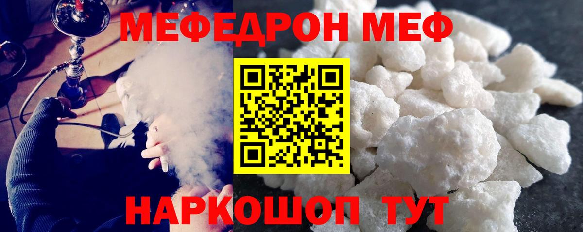 Мефедрон кристаллы Прокопьевск
