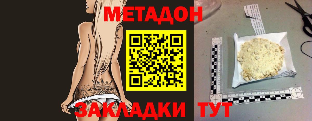 МЕТАДОН кристалл  МЕТАДОН кристалл  Вход с VPN  Прокопьевск 