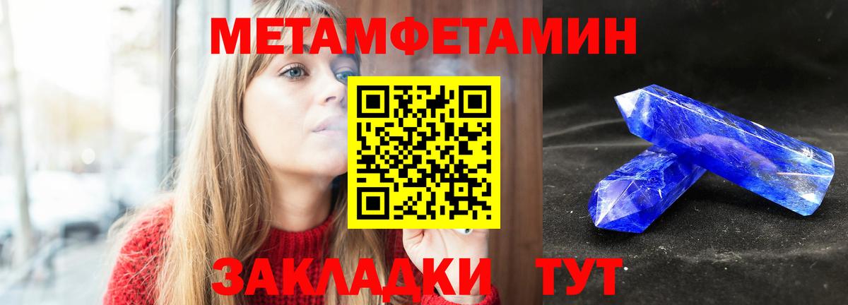 Метамфетамин витя  Вход с VPN  Прокопьевск 