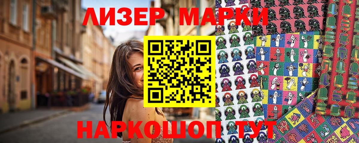 Марки 25I-NBOMe 1,8мг  Вход с VPN  Марки 25I-NBOMe 1,8мг  Прокопьевск 