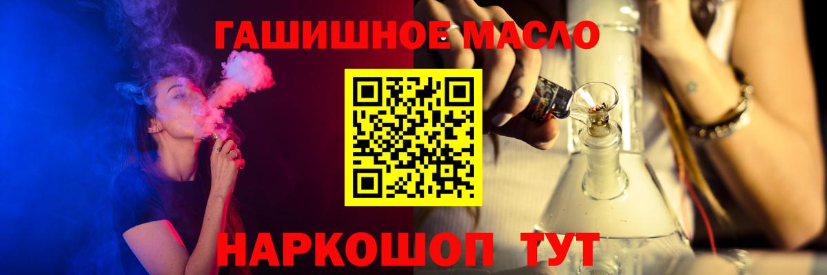 Прокопьевск  ТГК гашишное масло  Вход с VPN 